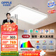歐普照明（OPPLE）全光譜護眼吸頂燈客廳燈照明燈具輕奢25款-智能130W【包安裝】