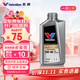 勝牌(Valvoline)金皇8 全合成機油汽機油發(fā)動(dòng)機潤滑油 5W-40 SP A3/B4 金皇8 5W-40 SP級*1L