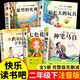 全5冊 二年級下冊神筆馬良必讀正版注音版洪汛濤小學(xué)生課外書(shū)七色花 愿望的實(shí)現大頭兒子與小頭爸爸閱讀書(shū)籍讀物配套人教書(shū)目暢銷(xiāo)書(shū)推薦 【5冊】二年級下冊必讀正版