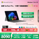 微軟（Microsoft）Surface Pro 12英寸 二合一筆記本電腦  國家補貼20% AI+PC 驍龍 X Plus 16G 512G 亮鉑金鍵盤(pán)套裝