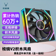 京品鹿棱鏡四代PRO戰隼F12棱鏡PLUS積木版水冷12CM機箱風(fēng)扇正反向無(wú)線(xiàn)拼接ARGB神光同步PWM溫控制器集線(xiàn) 棱鏡V2積木風(fēng)扇【黑色正向 單只裝】