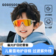 GOGOSOON兒童雪地護目鏡戶(hù)外運動(dòng)防風(fēng)雪鏡防紫外線(xiàn)太陽(yáng)鏡騎行墨鏡滑雪眼鏡