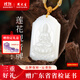 周大生和田玉蓮花觀(guān)音牌羊脂白玉中式頸繩普陀山聯(lián)名項鏈送媽媽生日禮物 福佑白 觀(guān)音牌 50*30*9.8mm