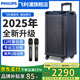 飛利浦戶(hù)外音響2025新款廣場(chǎng)舞音響k歌唱歌戶(hù)外拉桿專(zhuān)用藍牙音箱專(zhuān)業(yè)演出樂(lè )器彈唱卡拉OK聲卡功放一體機 12吋專(zhuān)業(yè)三分頻+200W SD180T