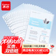 齊心（COMIX）100只裝11孔資料冊文件袋活頁(yè)替芯袋A4十一孔袋透明資料袋文件保護袋 搭配快勞夾使用EA9000