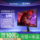 優(yōu)派【100%好評】ViewSonic顯示器游戲電競電腦屏幕高刷新率高色域1ms大屏顯示器顯示屏 VX25G26-2K-2丨24.5英寸丨2K180