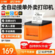 商鵬外賣(mài)打印機自動(dòng)接單出餐一體機美團外賣(mài)閃購京東餓了么云打印機4gWiFi藍牙熱敏小票機出餐寶無(wú)線(xiàn) 2.4/5GWIFI+真人語(yǔ)音
