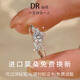 DR戒指繁星純銀鍍鉑金莫桑鉆戒情侶一克拉求婚結婚戒指送女友禮物 繁星系列鉆戒【主鉆1克拉】 開(kāi)口【可以調節】