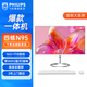 飛利浦（PHILIPS）品牌一體機電腦流暢商務(wù)辦公家用游戲高配臺式全套整機 23.8英寸N95+16G+1TB固態(tài) 聯(lián)保三年/內置WIFI.音響/鍵鼠
