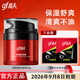 高夫（gf）男士面霜 玻尿酸保濕霜50g 補水保濕滋潤乳液擦臉油潤膚霜 玻尿酸保濕霜50g