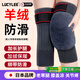 LUCYLEE日本羊絨加絨護膝蓋保暖老寒腿男女士關(guān)節半月板損傷秋冬防寒護腿 【藏黑色-XXL】秋冬加厚護膝-羊絨加兔毛綁帶防滑 保暖滑膜炎關(guān)節痛半月板損傷老寒腿防寒護腿長(cháng)筒套護具