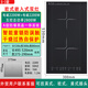 皇冠良品歐式豎式電磁爐雙灶嵌入式電陶爐家用公寓英式香港用細長(cháng)雙頭灶臺 S2款電磁爐雙灶共享2800W