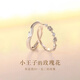 小王子玫瑰花情侶對戒純銀戒指一對定情信物刻字紀念禮物送女朋友 S925對戒【蝴蝶結禮盒】免費刻字