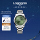 浪琴（LONGINES）瑞士手表 康卡斯系列悅動(dòng) 機械鋼帶男表L38304026