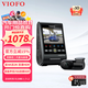 VIOFO行車(chē)記錄儀A229PRO 4K+2K超清二代星光夜視 前后雙錄HDR 語(yǔ)音控制 【4K+2K超清】雙鏡頭 標配無(wú)卡【送64G卡】