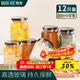 拜杰玻璃密封罐蜂蜜瓶可蒸煮耐高溫罐頭瓶?jì)ξ锕掎u菜玻璃瓶500ml*12
