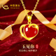 中國黃金愛(ài)心黃金項鏈女2025新款足金鑲玉吊墜新年情人節禮物送女友老婆 足金玉見(jiàn)你紅瑪瑙吊墜+k金鏈