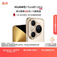 HUAWEI Pura 80 Ultra  16GB+512GB 鎏光金一英寸超高動(dòng)態(tài)主攝 超大底雙長(cháng)焦  華為鴻蒙智能手機