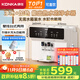 康佳（KONKA）凈水器家用直飲機 【國家補貼】RO反滲透直飲加熱一體機 壁掛臺式過(guò)濾器 100G凈飲一體機KRO-J100 