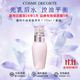 黛珂（COSME DECORTE）紫蘇水乳組合 牛油果乳液紫蘇保濕水 控油護膚套裝 送老婆女友 新版黛珂牛油果乳液150ml