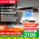 老板（Robam）油煙機【機皇雙子星E2L】26立方大吸力超薄零嵌吸油煙機灶具套裝1200Pa大靜壓抽油煙機 （機皇單機）抽煙機國家補貼20%