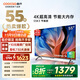 酷開(kāi)（coocaa）創(chuàng  )維電視55吋 55K3 節能款 4K超高清 2+32GB 投屏護眼 AI遠場(chǎng)語(yǔ)音 平板液晶電視 以舊換新 55P3DGT 55英寸 電視