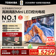 東芝電視 Z500QF MiniLED控光 144Hz高刷 4k超清 128GB大內存 火箭炮音響 以舊換新 家電國家補貼 85英寸 85Z500QF【咨詢(xún)客服】