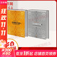 大國的興衰 1500—2000年的經(jīng)濟變革與軍事沖突 全二冊