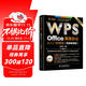 WPS Office 高效辦公從入門(mén)到精通（微課視頻版）wps教程書(shū)籍2023版 AI生成 辦公軟件自學(xué)教材 excel word ppt從入門(mén)到精通excel高效辦公應用與技巧大全