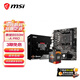 微星A520/B450/B550主板搭AMD銳龍 主板CPU套裝 板U套裝 微星B550M-A PRO 5600X散片