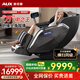 奧克斯（AUX）AI智能4D+4D雙機芯按摩椅2026新款十大品牌排名家用太空艙全身小戶(hù)型沙發(fā)多功能電動(dòng)老人中醫推拿 【新品銷(xiāo)量王】536暗影黑