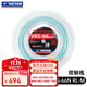 威克多羽毛球線(xiàn)勝利VBS66N大盤(pán)線(xiàn)高彈線(xiàn)耐打耐久羽毛球線(xiàn)大盤(pán)裝 VBS66N大盤(pán)線(xiàn)-淺藍
