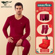 七匹狼本命年秋衣秋褲套裝男士純棉保暖內衣男款屬馬年紅色衣服結婚禮物 【酒紅V.領(lǐng)4件套】1上衣+1褲子+1內褲+1襪子 XL (男:130-150斤 女:120-135斤)