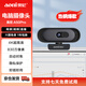 奧尼（aoni）電腦攝像頭 4K超高清 830萬(wàn)像素 自動(dòng)對焦 雙全向麥克風(fēng) 臺式機筆記本外接 網(wǎng)課視頻直播