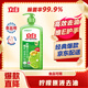 立白 青檸洗潔精1.45kg食品用維E精華不傷手去重油果蔬適用洗碗洗滌靈