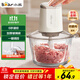 小熊（Bear）絞肉機家用 絞餡機 碎肉機 多功能料理輔食機攪拌機打肉機餃子肉餡蒜蓉機 攪肉機QSJ-E03C8 約2L