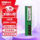 聯(lián)想（Lenovo）16G DDR4 2666 臺式機內存條