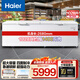 海爾（Haier） 冰柜 臥式冷凍柜 大富豪商用冷藏冷凍轉換保鮮柜 頂開(kāi)門(mén)大容量冰柜 1028T -25℃勻冷凍超大容量 1028L