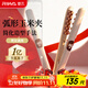 雷瓦（RIWA）玉米夾蓬松夾板【政府補貼】玉米須夾板弧形高顱頂墊發(fā)根神器負離子男女燙卷發(fā)棒 生日禮物RB-8361