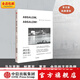 押沙龍 押沙龍 ?？思{經(jīng)典作品 威廉?？思{著(zhù)  馬爾克斯 余華的文學(xué)導師 1949年諾獎得主?？思{代表作 中信出版社圖書(shū)