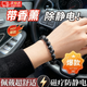 OLPAY防靜電手環(huán)人體除靜電釋放器汽車(chē)載防靜電神器除靜電釋放器男女士 黑玫瑰【磁療防靜電】香薰手串 2025新款 去靜電磁石人體抗靜電神器手鏈串