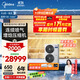 美的（Midea）中央空調一拖五多聯(lián)機大6匹星光PRO 25年款 雙風(fēng)輪【省電升級20%】三室兩廳130~140㎡