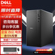 戴爾（DELL）臺式電腦ECT1250【新14代酷睿i7】 黑神話(huà)悟空游戲設計師商用直播主機游戲臺式機DDR5 i7-14700F 16G 512GB固態(tài) RTX4060-8G獨顯 單主機（贈鍵鼠 定