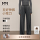麥檬【彎刀糯米褲】MM神褲一條過(guò)冬垂感休閑直筒闊腿灰白色25年新 深灰5G9952551-1-預售[12月13日]發(fā) M （褲長(cháng)：103cm 115-130斤）