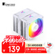 喬思伯（JONSBO）CR-3000E ARGB版白色款 CPU風(fēng)冷散熱器(雙塔雙風(fēng)扇/鍍鎳6熱管/5V ARGB光效/PWM/多平臺/附硅脂)