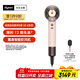 戴森（DYSON）HD16 全新智能吹風(fēng)機 Supersonic 電吹風(fēng) 負離子 速干護發(fā)   禮物推薦 HD16 落日玫瑰色