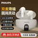 飛利浦（PHILIPS）新款藍牙耳機入耳式真無(wú)線(xiàn)藍牙耳機運動(dòng)男女士款高音質(zhì)入耳式降噪長(cháng)續航新年禮物TAT3559白色