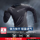 耐克（NIKE）速干長(cháng)袖t恤男 25秋季新款DRI-FIT速干健身運動(dòng)服跑步緊身衣 黑色/DRI-FIT導濕速干科技 主推款 L (175) 【推薦130-150斤】
