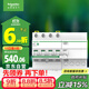 施耐德電氣 空開(kāi)帶漏電保護斷路器 4P C63A 空氣開(kāi)關(guān)家用總閘帶漏保R9D47463