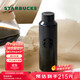 星巴克（Starbucks）墨水咖啡杯不銹鋼保溫保冷杯591ml大容量水杯男女生生日禮物